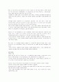 모자익 번역본 1, 2, 3, 4, 5, 6, 7, 8 83페이지