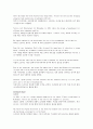 모자익 번역본 1, 2, 3, 4, 5, 6, 7, 8 84페이지