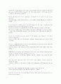 모자익 번역본 1, 2, 3, 4, 5, 6, 7, 8 86페이지