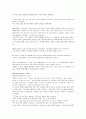 모자익 번역본 1, 2, 3, 4, 5, 6, 7, 8 88페이지