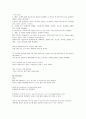 모자익 번역자료 챕터 1, 2, 3, 4 23페이지