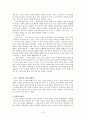 문화적인 것과 인간적인 것 요약 및 견해 6페이지
