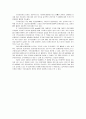 경영정보 시스템 성공사례 분석 5페이지