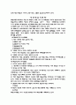 신약성서개론 요약 2페이지