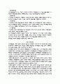 신약성서개론 요약 3페이지