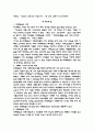 신약성서개론 요약 5페이지