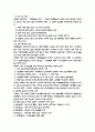신약성서개론 요약 6페이지