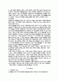 신약성서개론 요약 10페이지