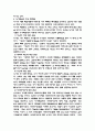 신약성서개론 요약 13페이지