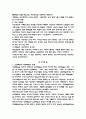 신약성서개론 요약 15페이지
