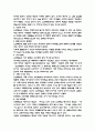 신약성서개론 요약 16페이지