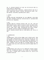 사회보험제도의 등장이 사회복지역사에서 갖는 의미 4페이지