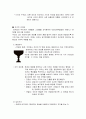 심리학의 한부분인 지각에 대하여 2페이지