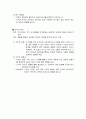 심리학의 한부분인 지각에 대하여 4페이지