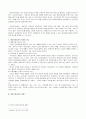 우리나라 아동복지시설의 현황및 전반적 내용 4페이지