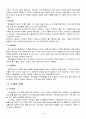 방서복에 대하여 2페이지