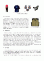 방서복에 대하여 5페이지