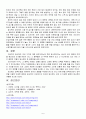 방서복에 대하여 6페이지