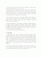 데이콤의 마케팅 전략 분석 4페이지