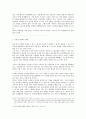 조합원의 범위, 가입 및 탈퇴 2페이지