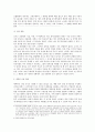 노동조합 임원 등의 선거 2페이지