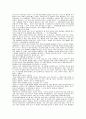우리나라의 비정규직고용의 문제점 사례조사 7페이지