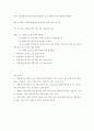 달걀액의 농도와 첨가물이 달걀의 응고 상태에 미치는 영향을 이해한다. 1페이지