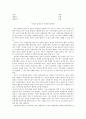 우리 음악으로 우리를 알리다. 1페이지