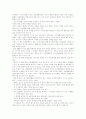 오리엔탈리즘의 해체와 우리문화 바로 읽기 3페이지