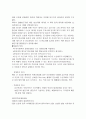 변조의 정의와 종류 6페이지