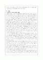 최승로의 정치사상 2페이지