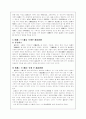 최승로의 정치사상 3페이지
