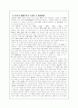 최승로의 정치사상 4페이지
