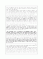 최승로의 정치사상 5페이지