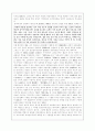 최승로의 정치사상 8페이지