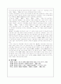 최승로의 정치사상 10페이지