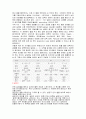 열역학 레포트 4페이지