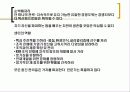 경영파괴(권한,분권화,권한부여,충성심등..) 6페이지