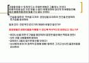 경영파괴(권한,분권화,권한부여,충성심등..) 8페이지