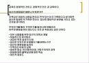 경영파괴(권한,분권화,권한부여,충성심등..) 10페이지