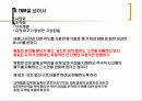 경영파괴(권한,분권화,권한부여,충성심등..) 18페이지