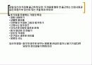 경영파괴(권한,분권화,권한부여,충성심등..) 19페이지