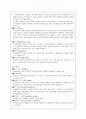 현미경의 구조와 사용법 2페이지