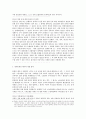 노동조합의 내부통제권 3페이지
