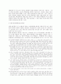 노동조합이란 무엇인가 10페이지