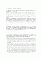 헌법과 노동법 2페이지
