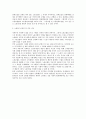 헌법과 노동법 3페이지