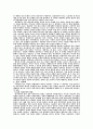 베버의 비서구권 종교와 경제 연구 10페이지