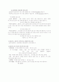 [화학] 콜로이드 (colloid) 에 관한 모든 것 hwp 유인물 --- by 린 2페이지