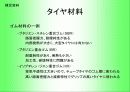 타이어 마모 마찰 30페이지